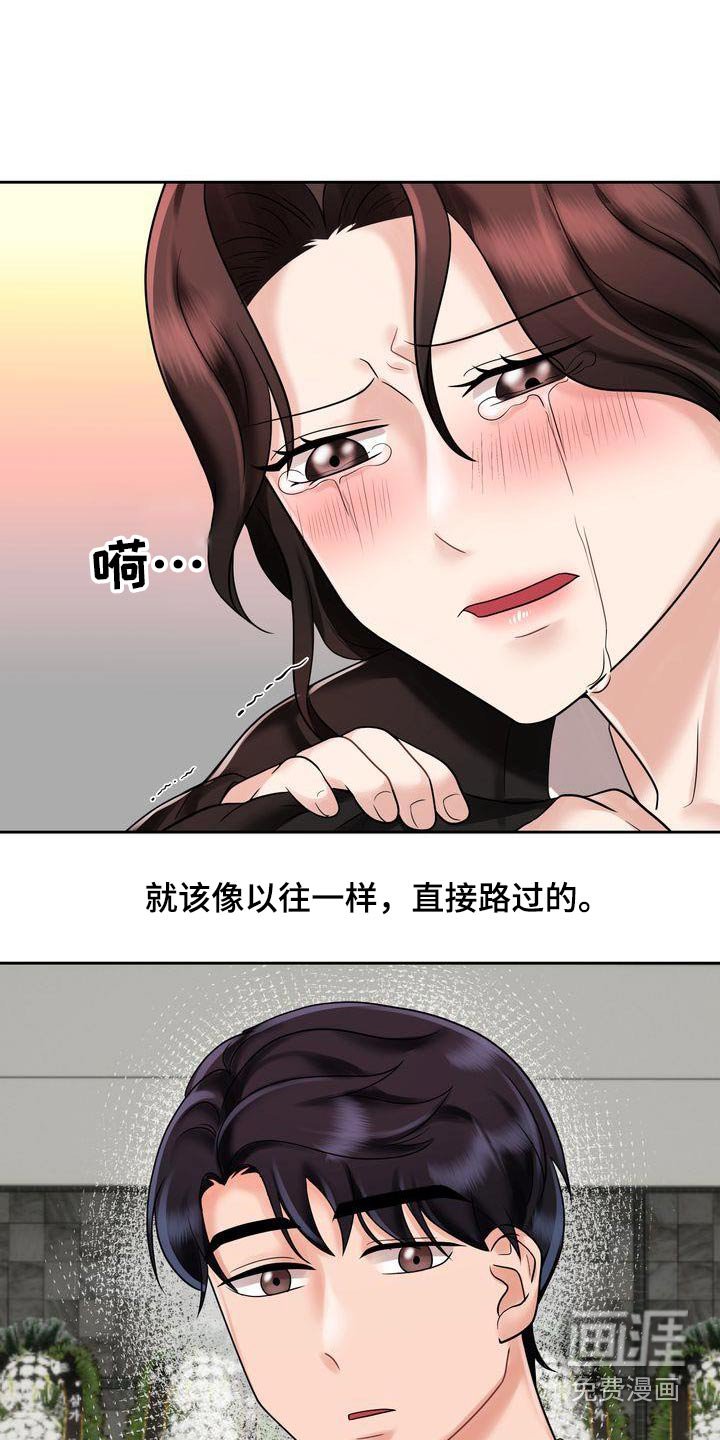 第20章：同样的父亲 
