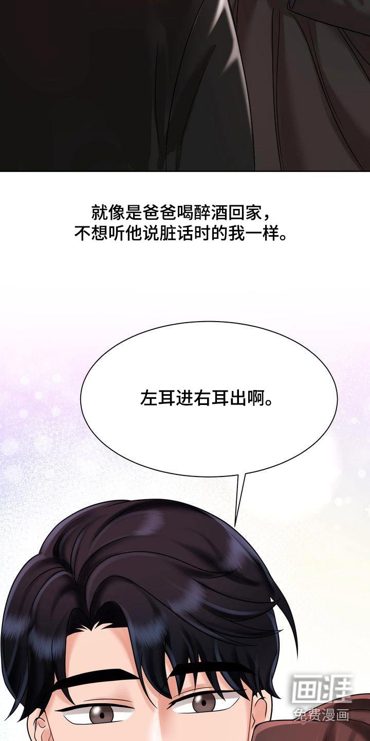 第20章：同样的父亲 