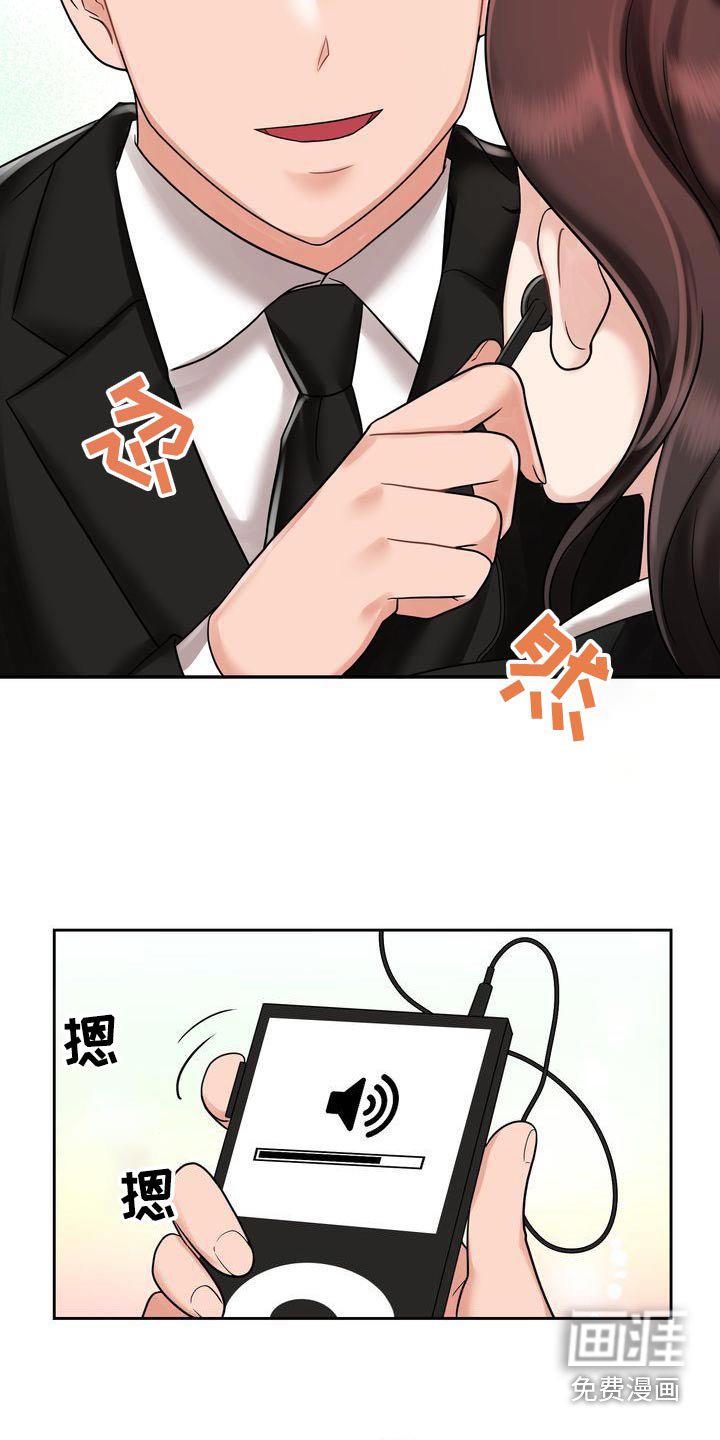第20章：同样的父亲 