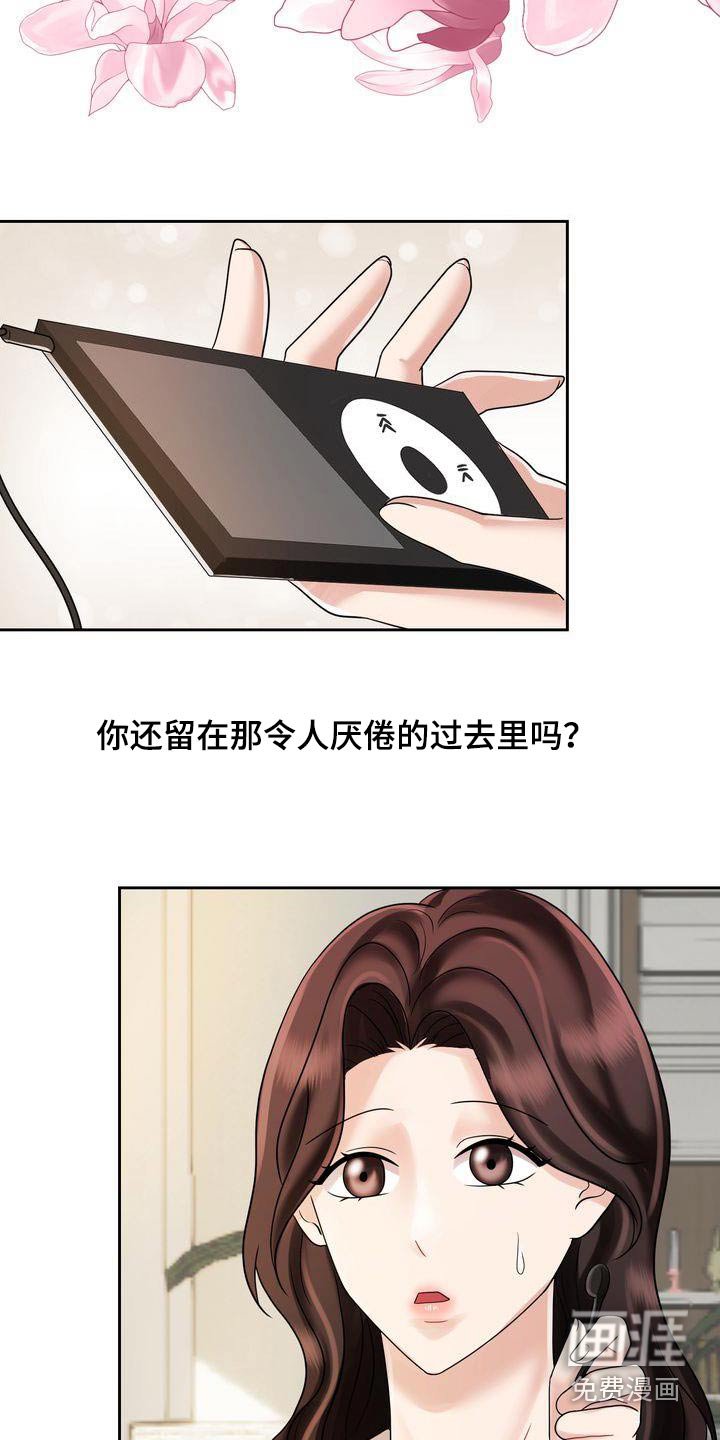 第20章：同样的父亲 
