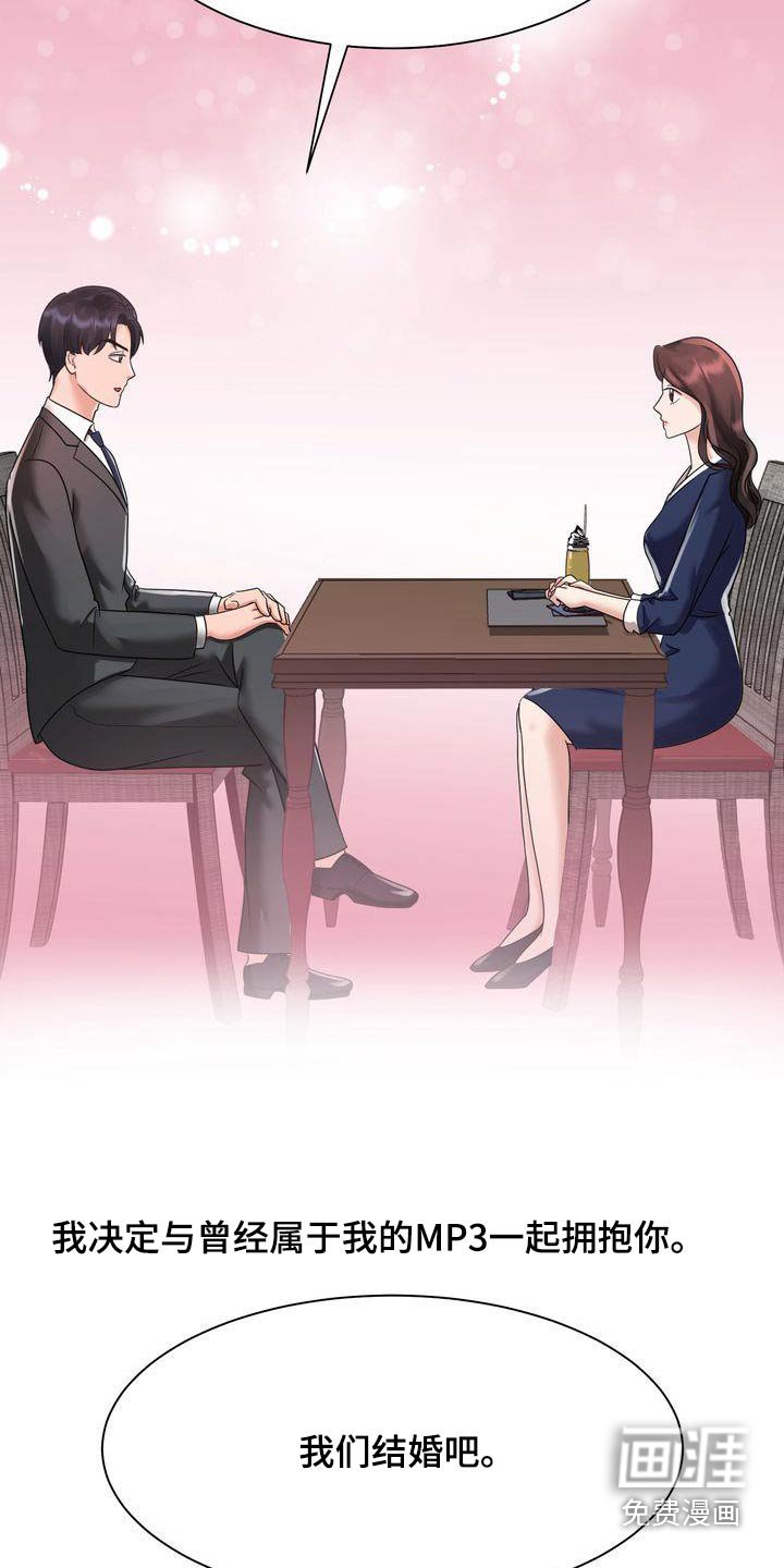 第20章：同样的父亲 