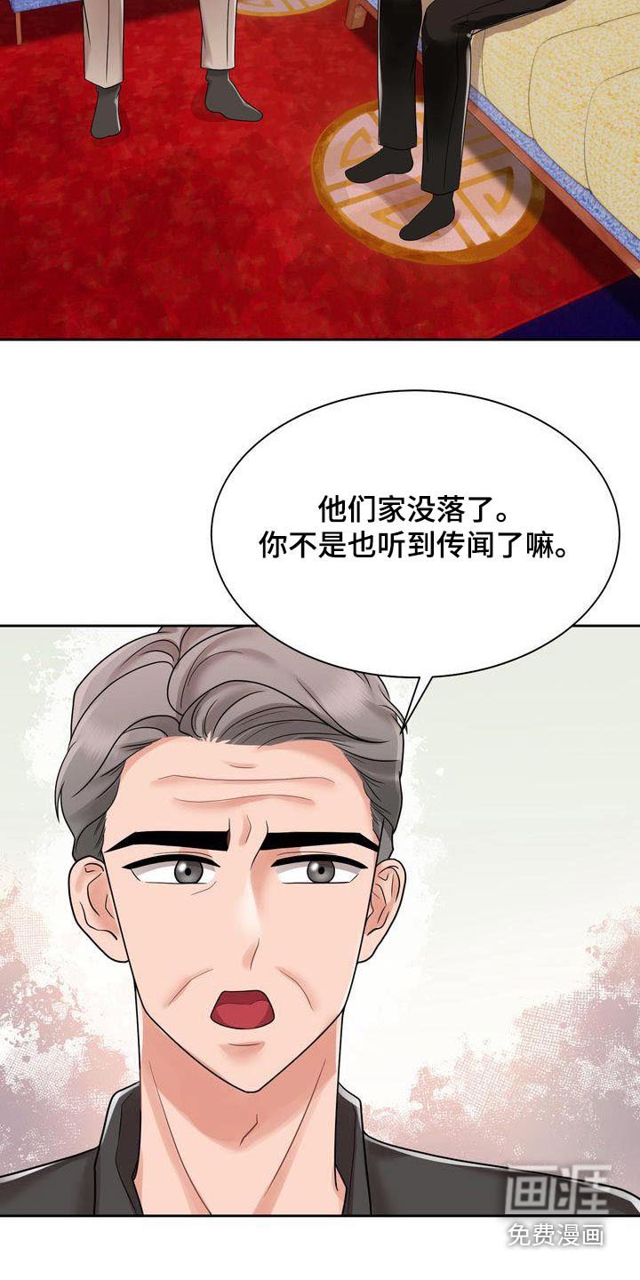 第21章：做错了什么 