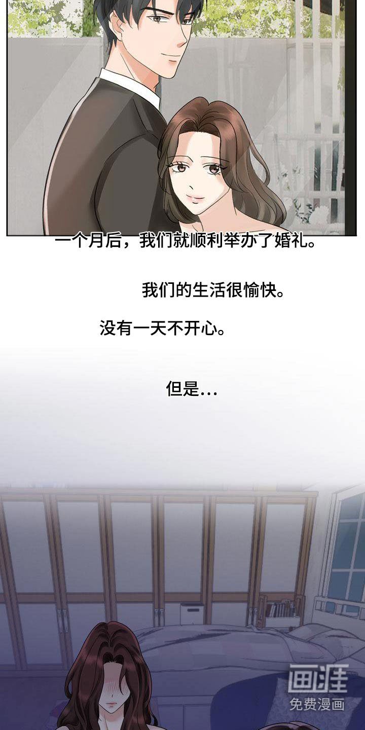 第21章：做错了什么 