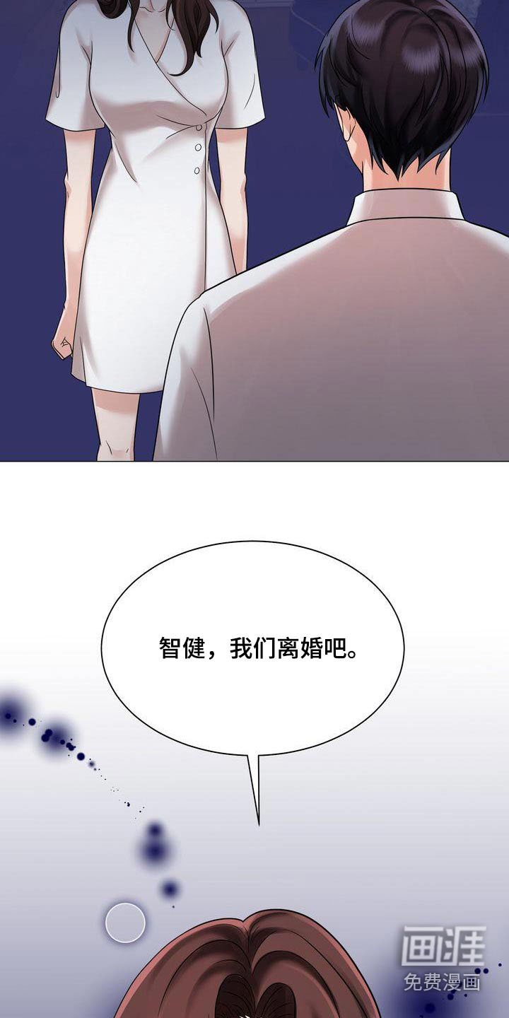 第21章：做错了什么 