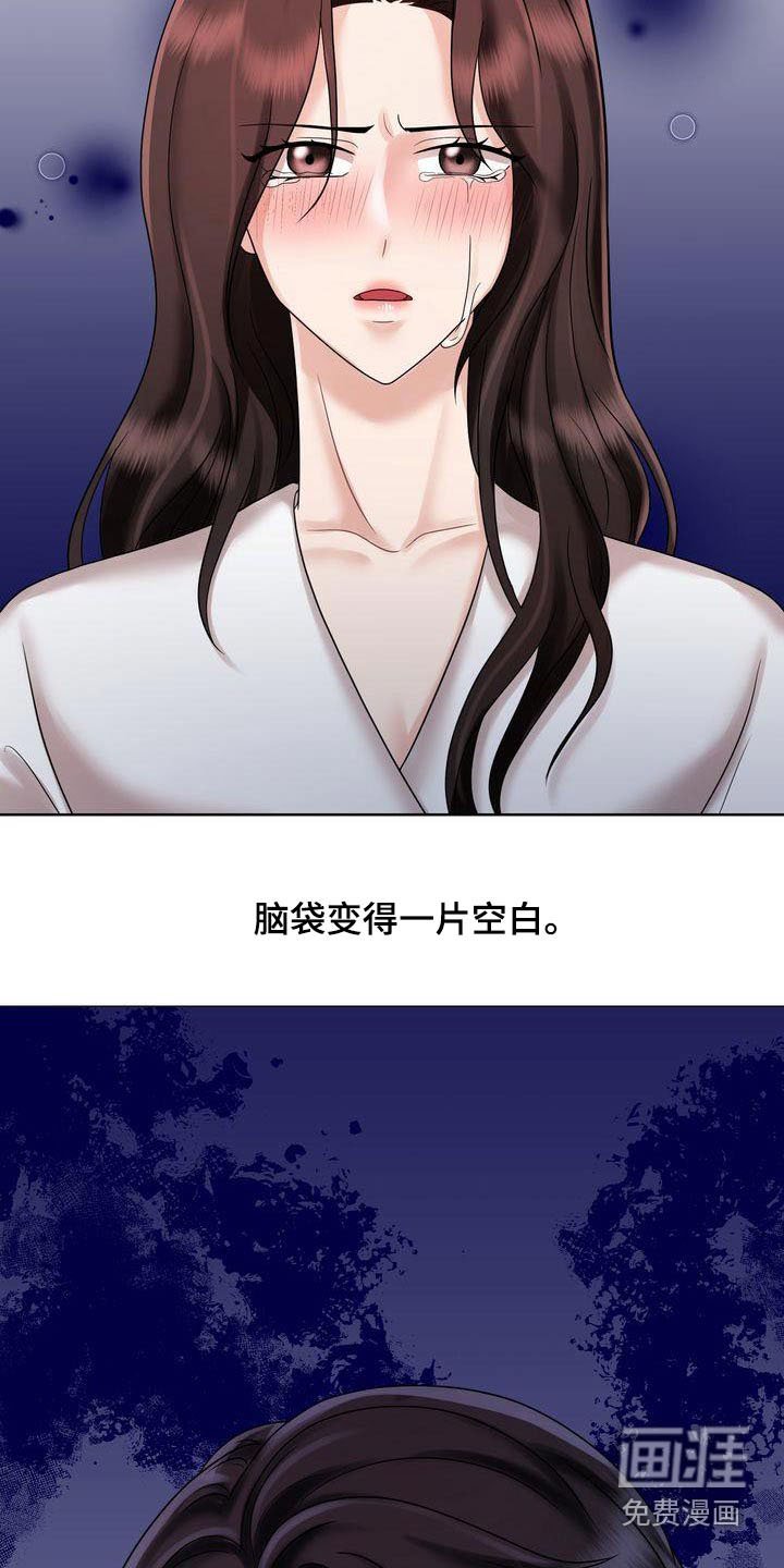 第21章：做错了什么 