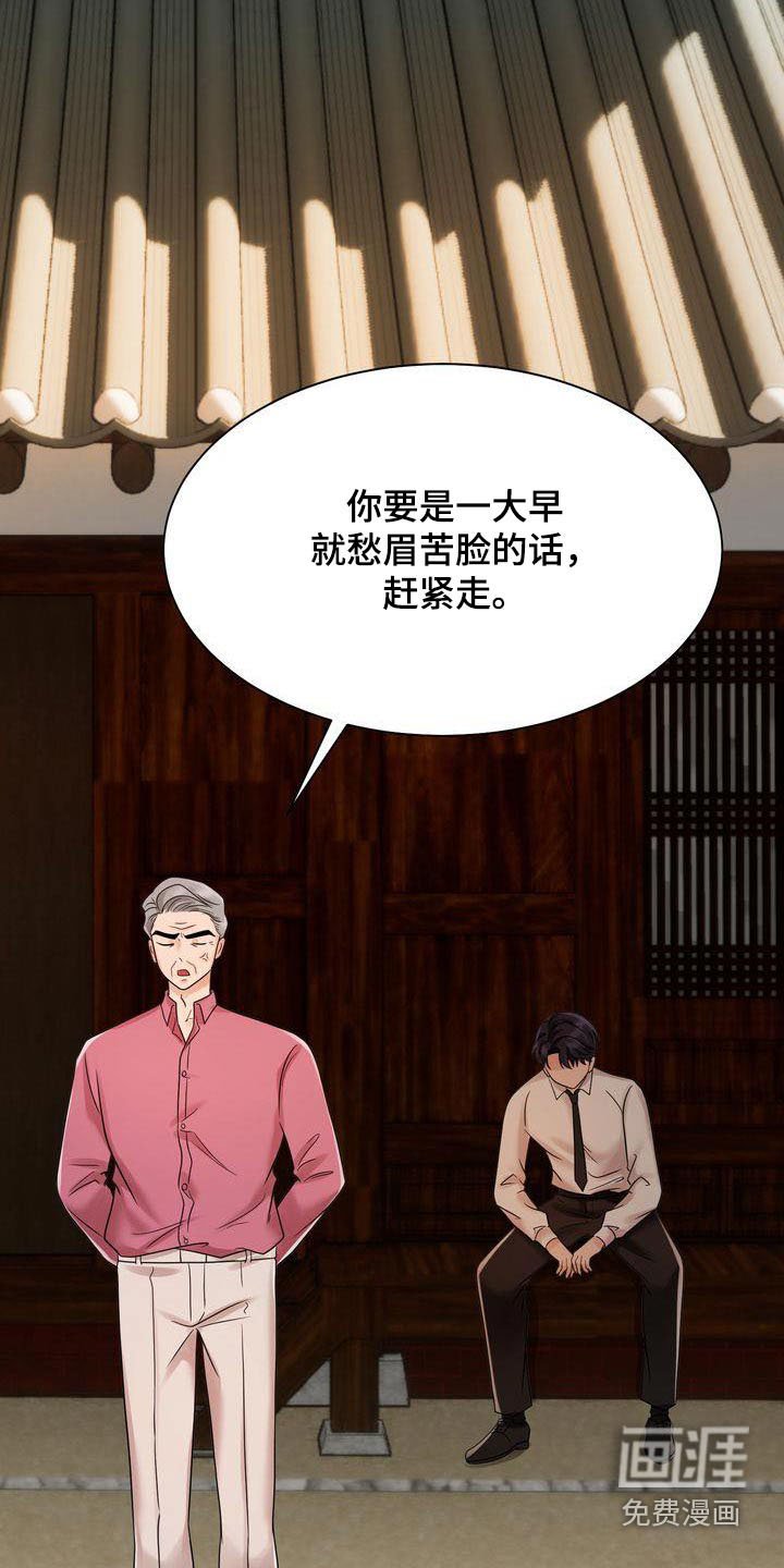 第21章：做错了什么 