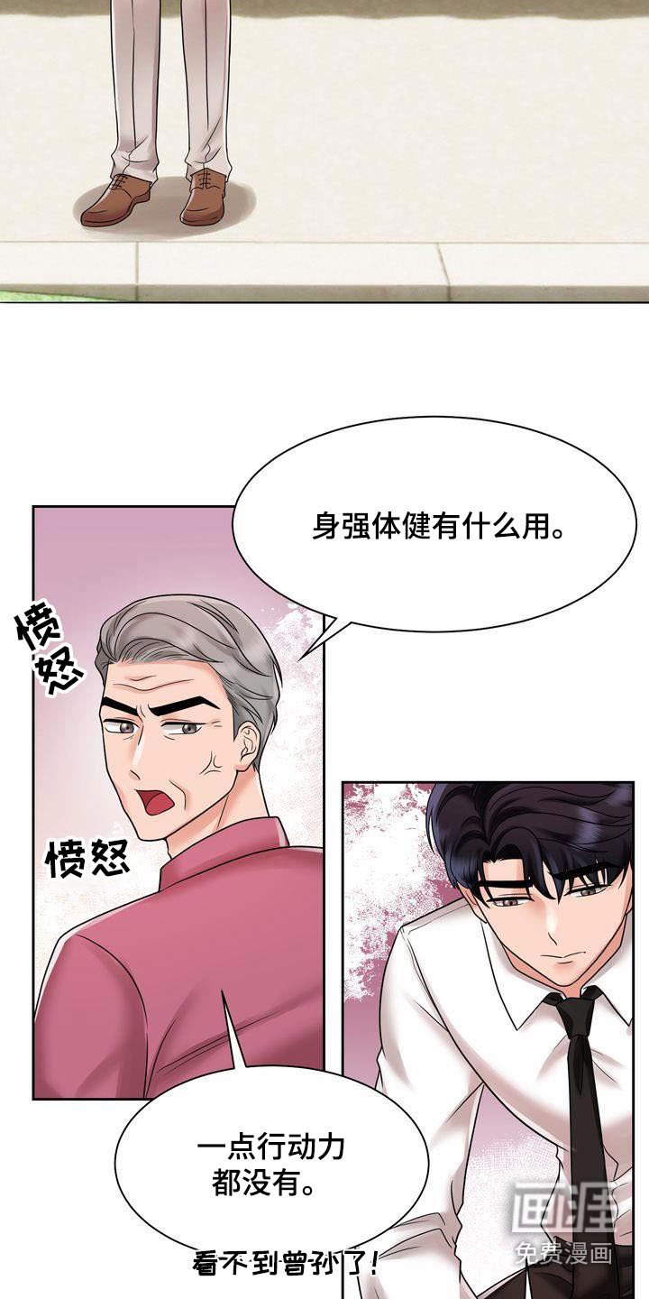 第21章：做错了什么 