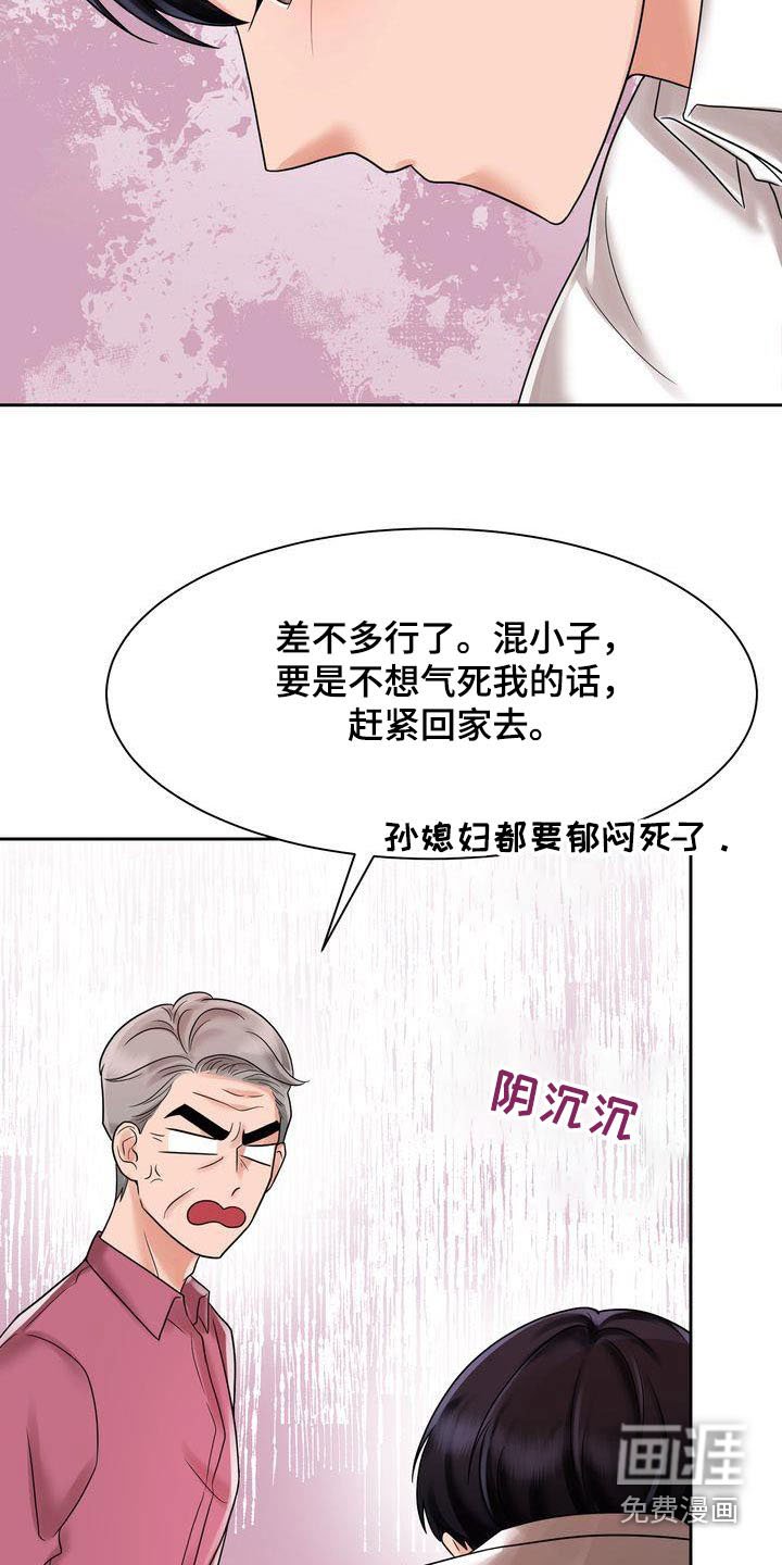 第21章：做错了什么 