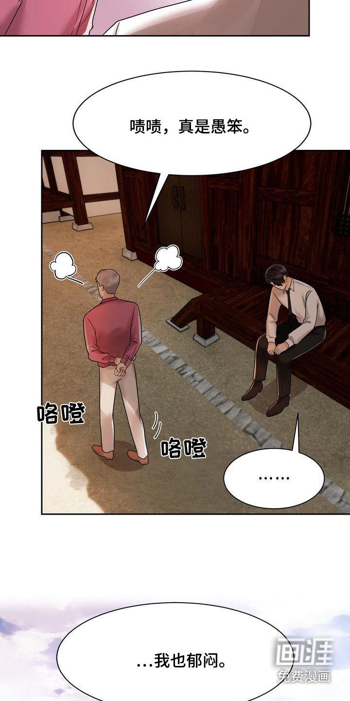 第21章：做错了什么 
