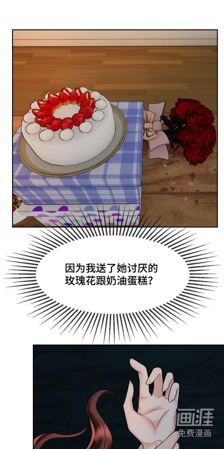 第21章：做错了什么 