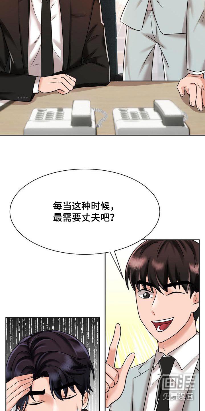 第22章：什么时候见面