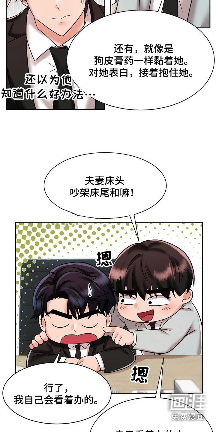 第22章：什么时候见面
