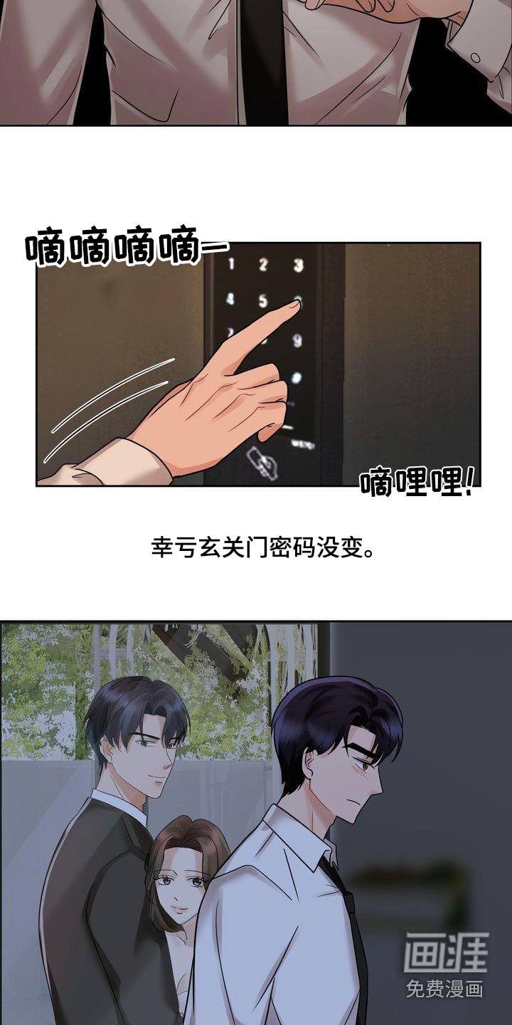 第22章：什么时候见面