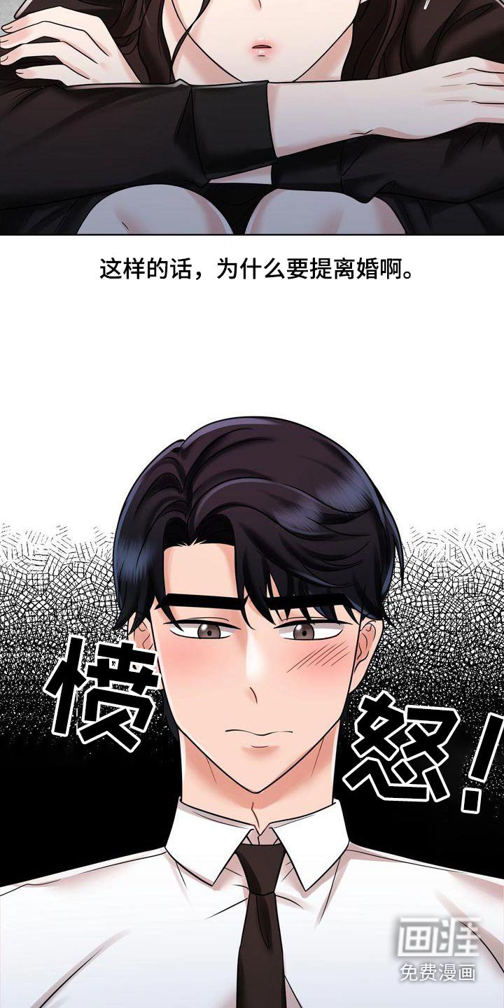 第22章：什么时候见面