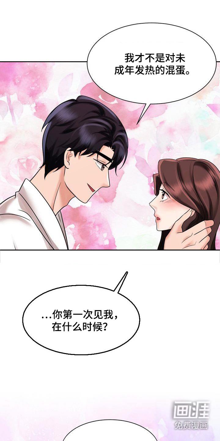 第22章：什么时候见面