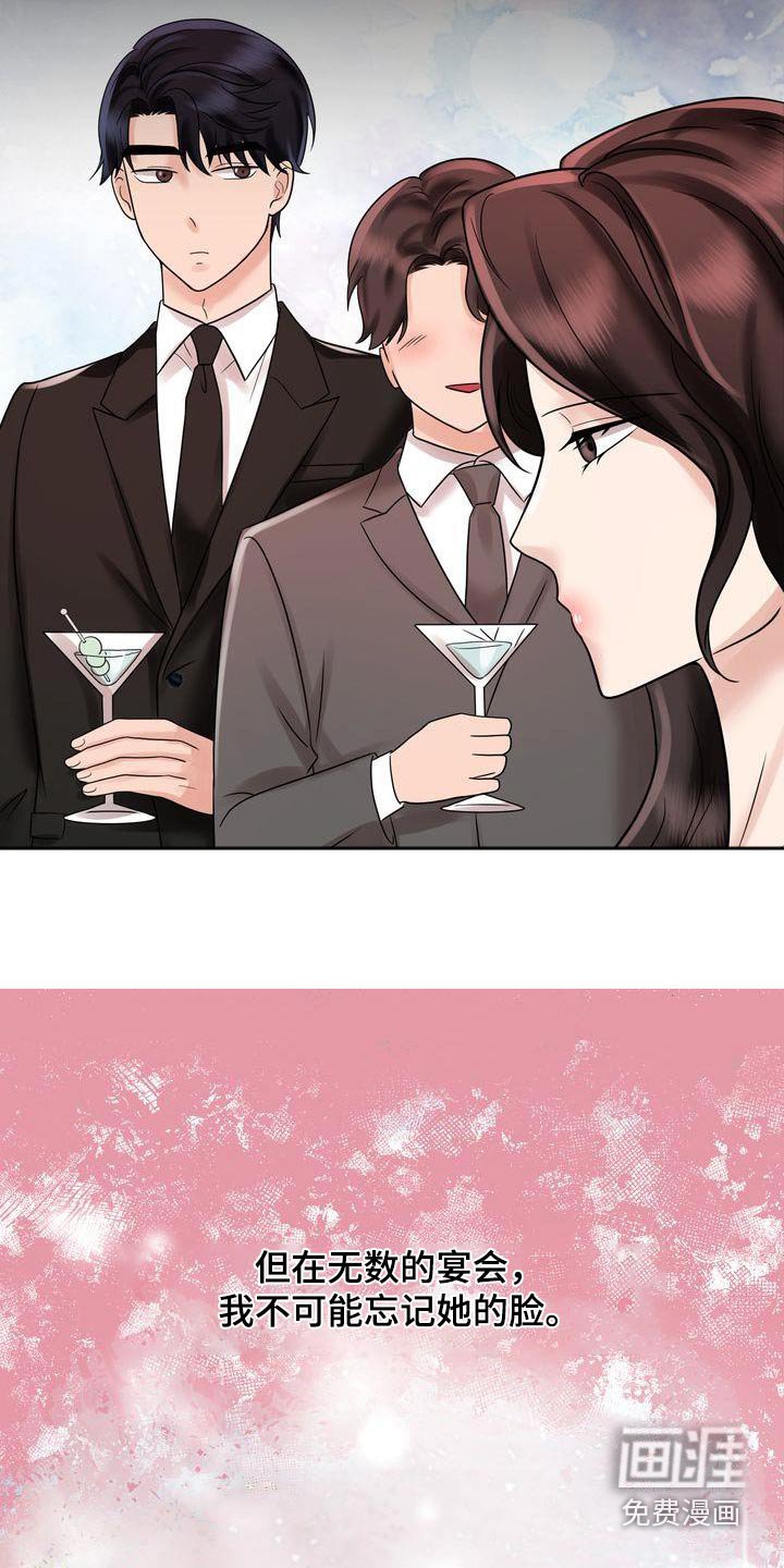 第22章：什么时候见面