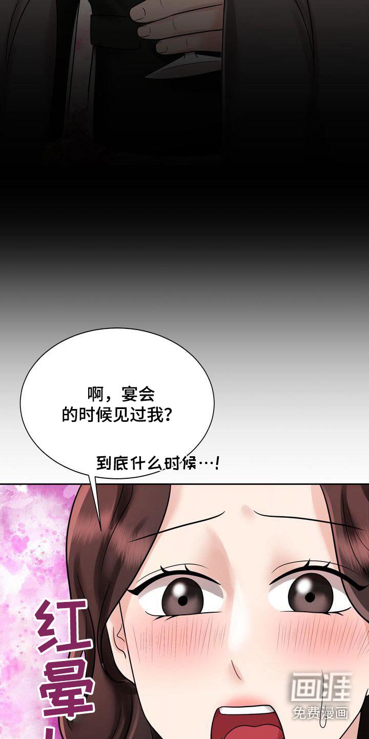 第22章：什么时候见面