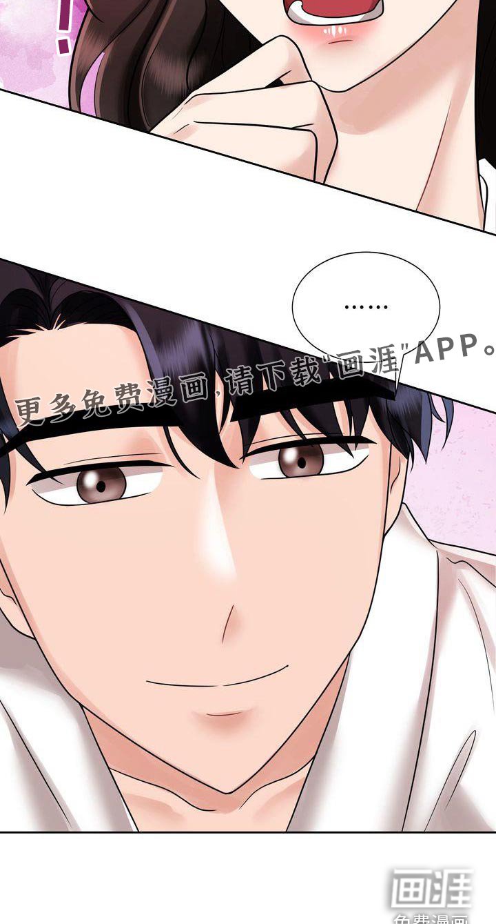 第22章：什么时候见面