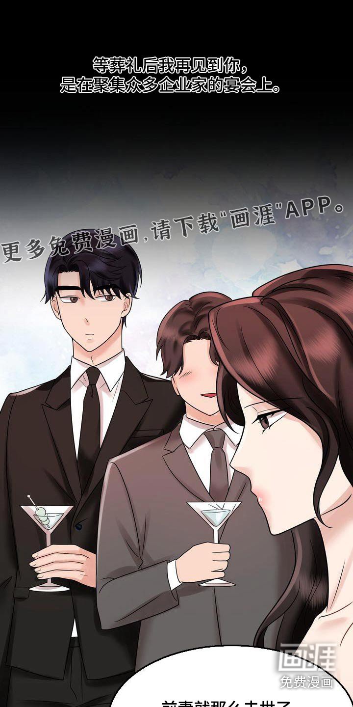 第23章：相亲