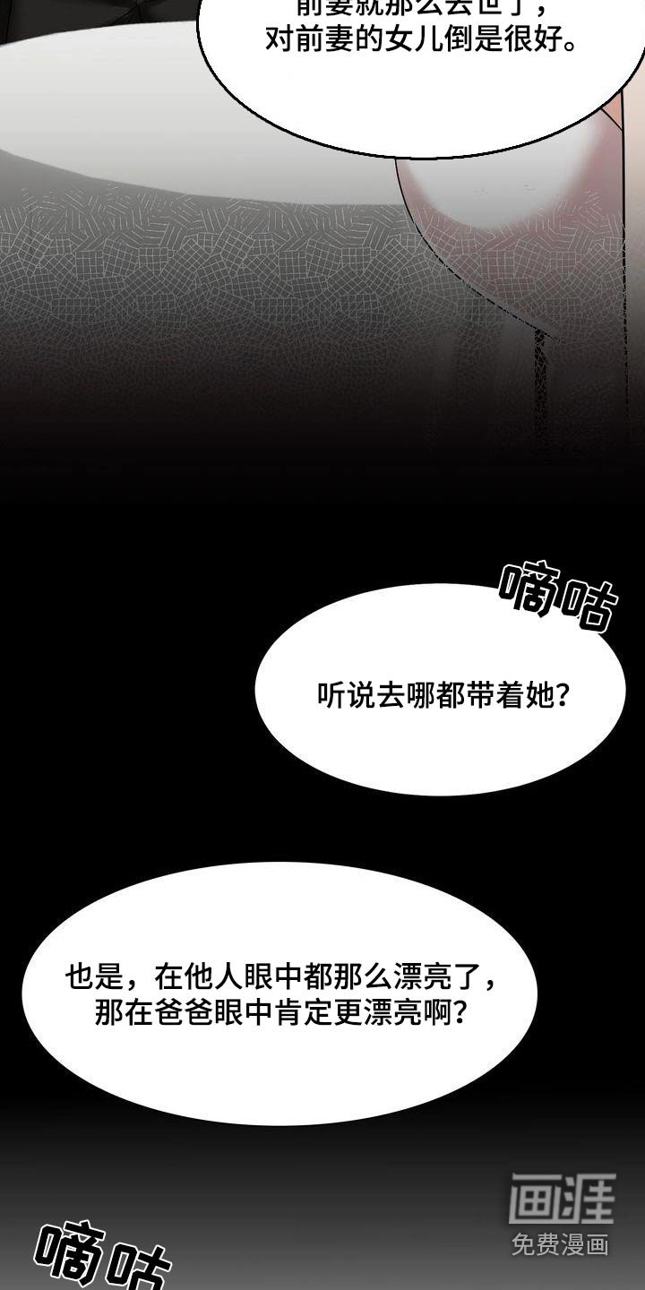 第23章：相亲