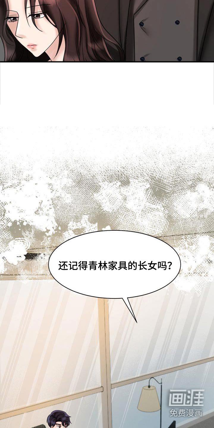 第23章：相亲