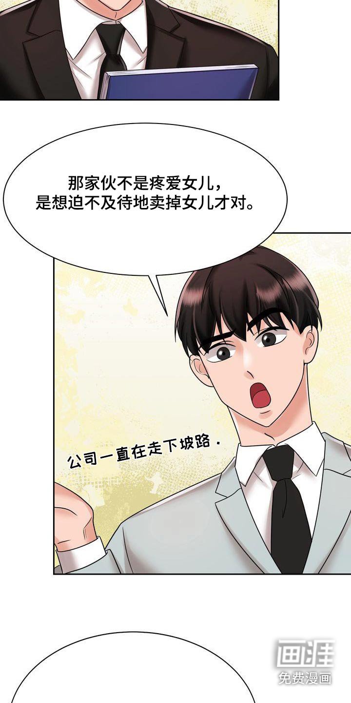 第23章：相亲