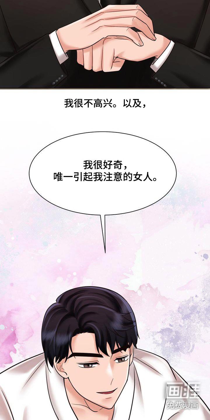 第23章：相亲