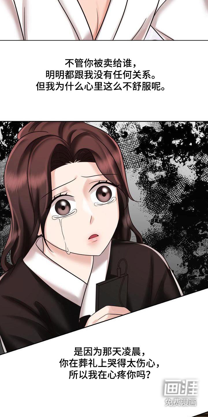 第23章：相亲