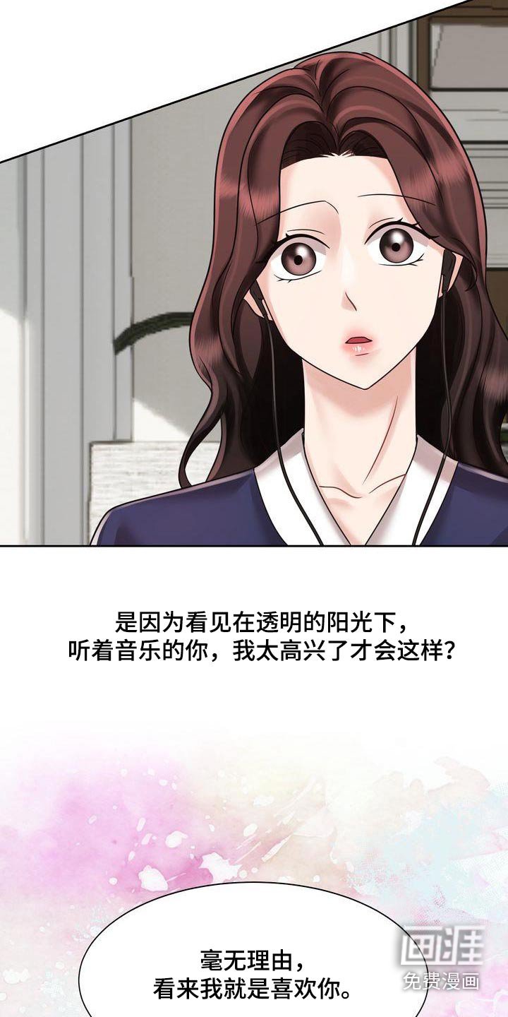 第23章：相亲