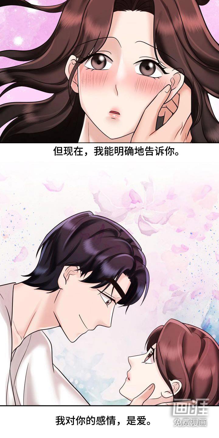 第23章：相亲
