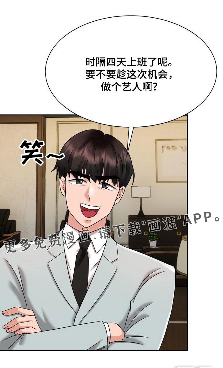 第24章：怀疑