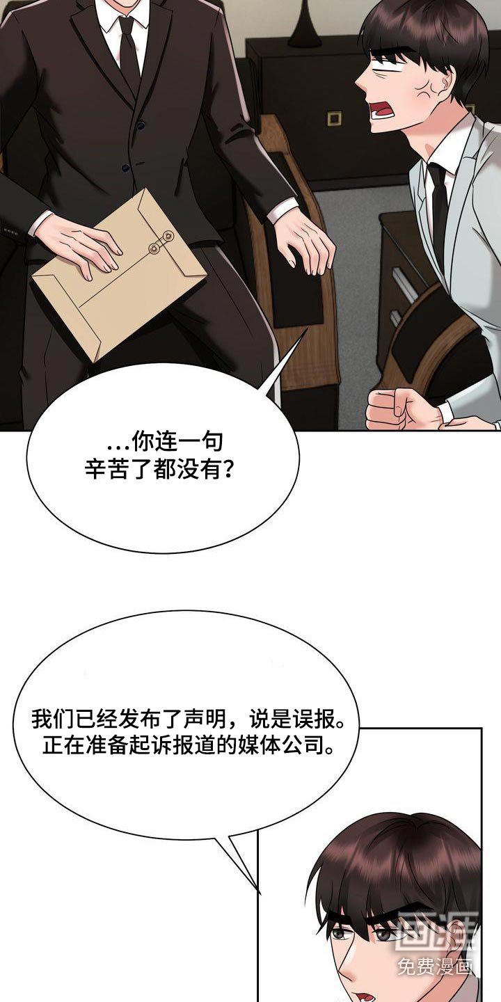 第24章：怀疑