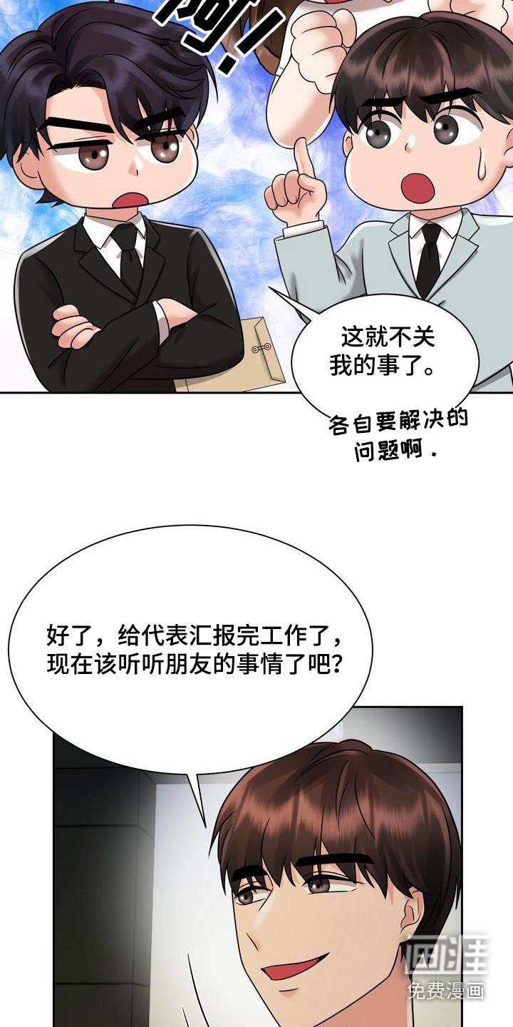 第24章：怀疑