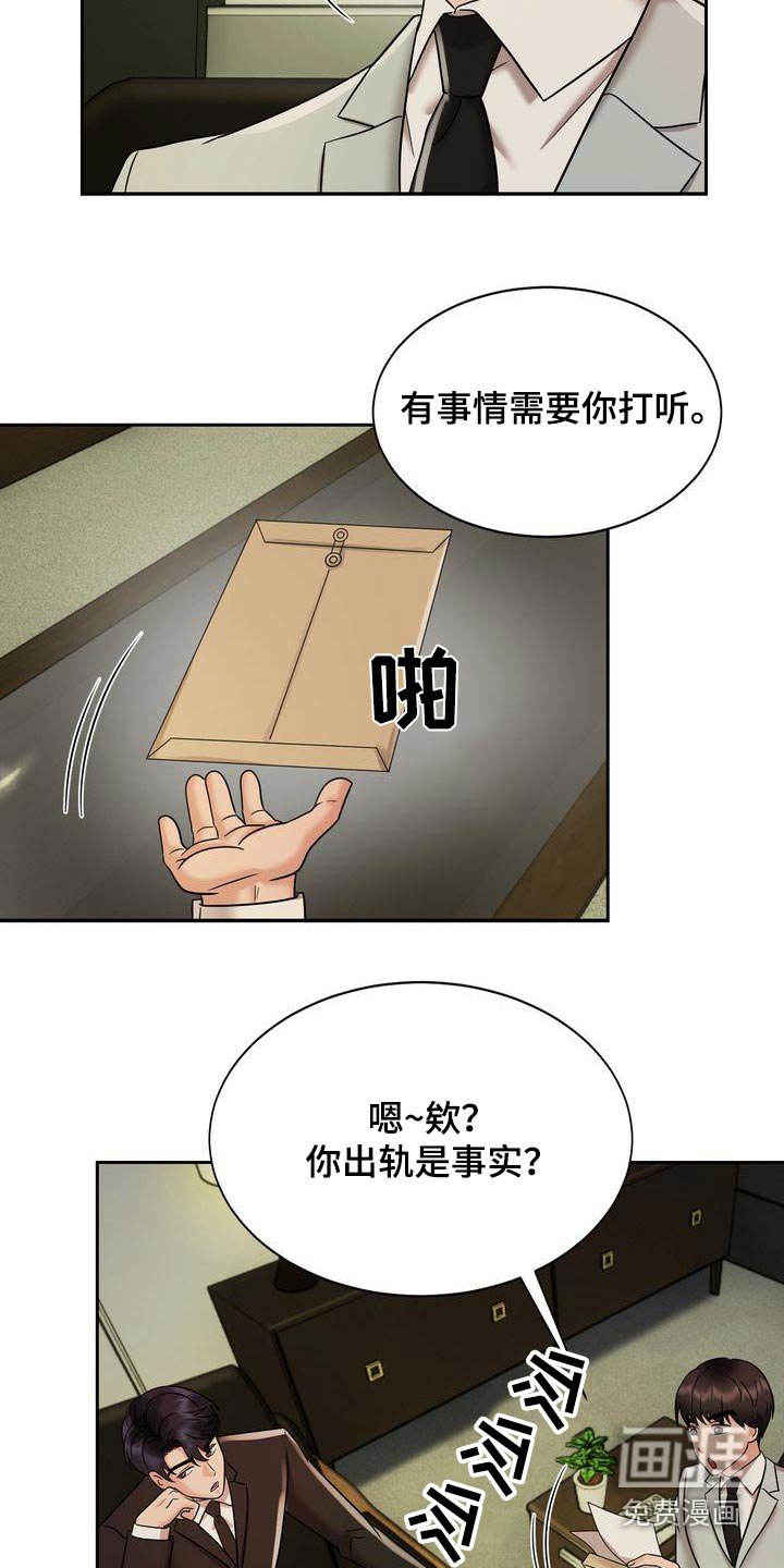 第24章：怀疑