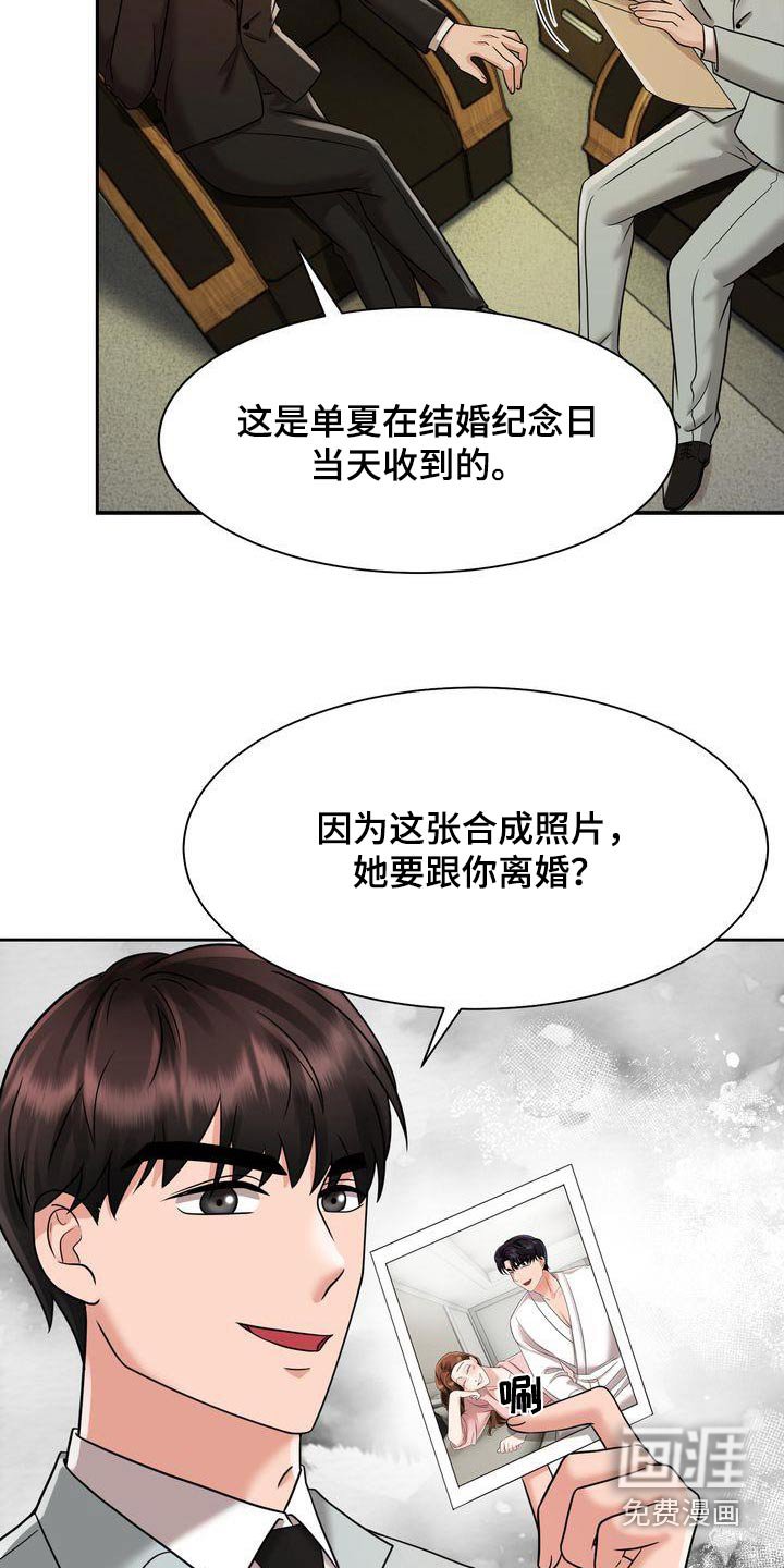 第24章：怀疑