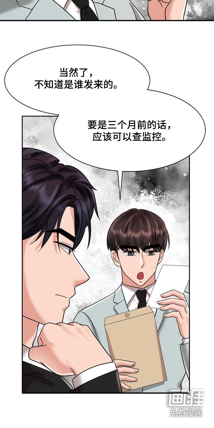 第24章：怀疑