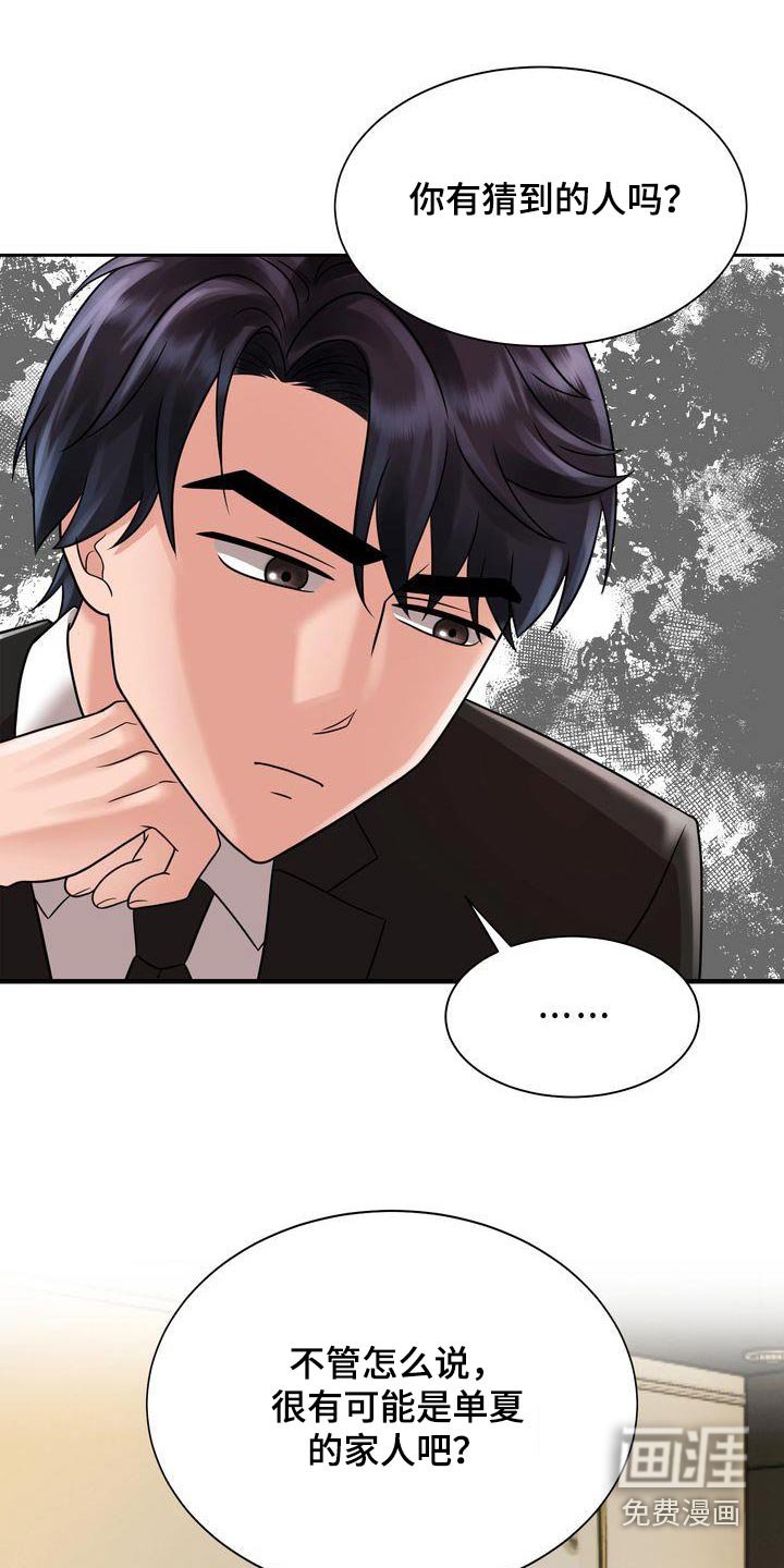 第24章：怀疑