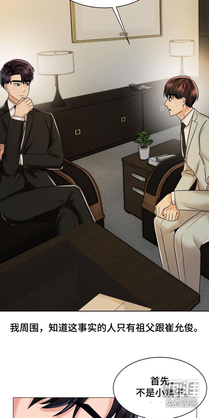 第24章：怀疑