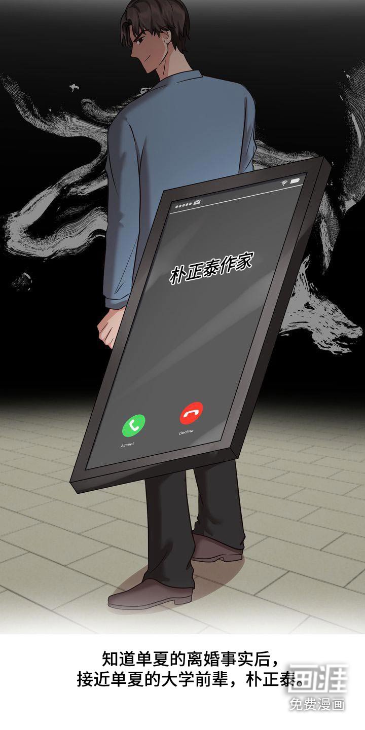 第24章：怀疑
