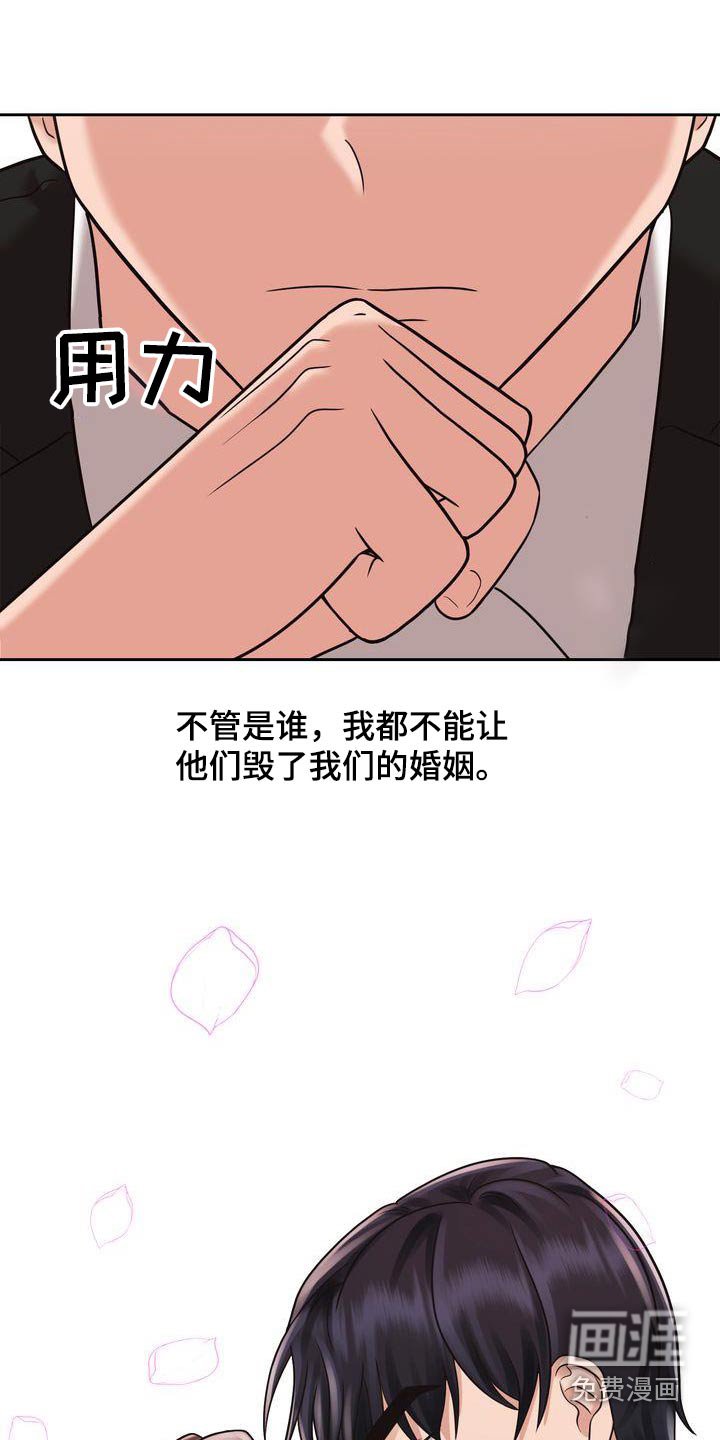 第24章：怀疑