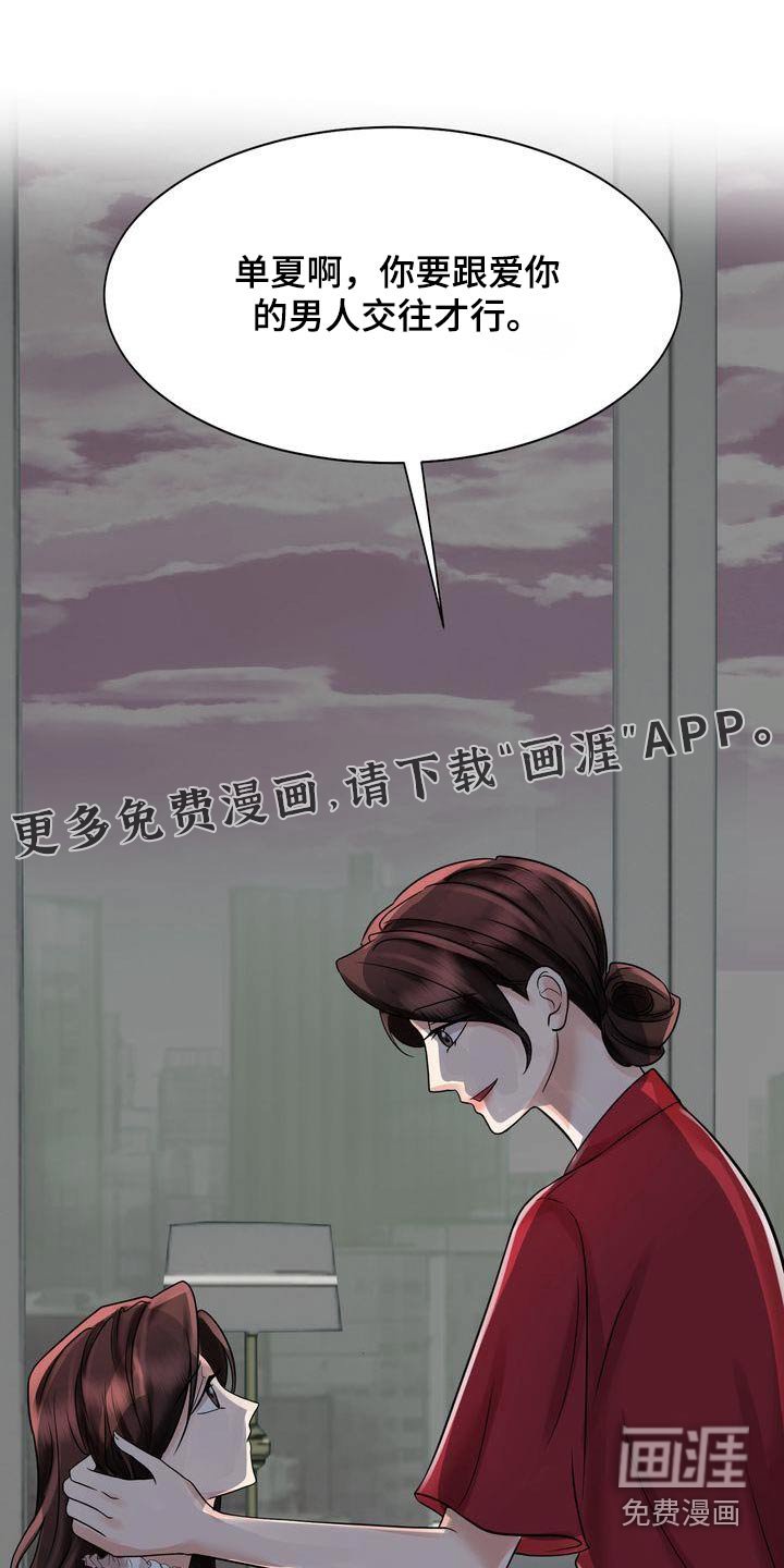 第25章：突然