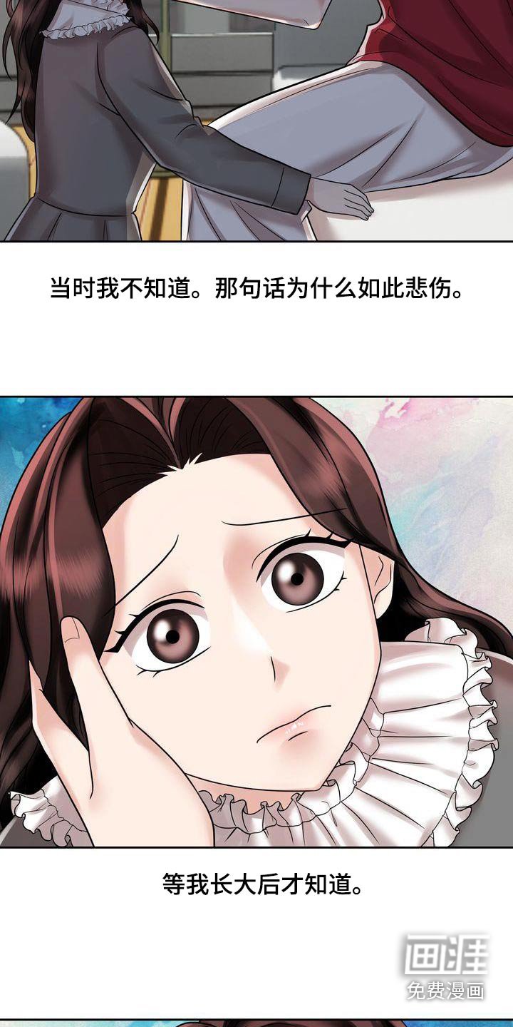 第25章：突然