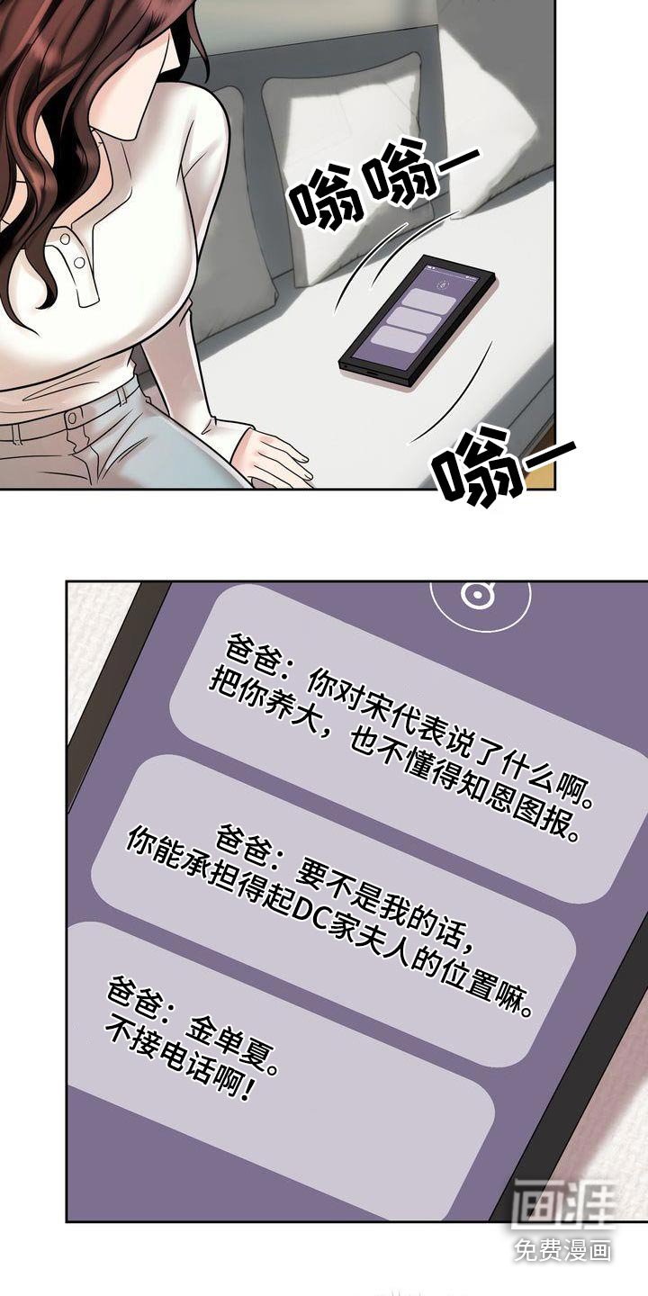 第25章：突然