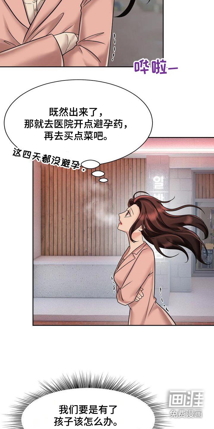 第25章：突然