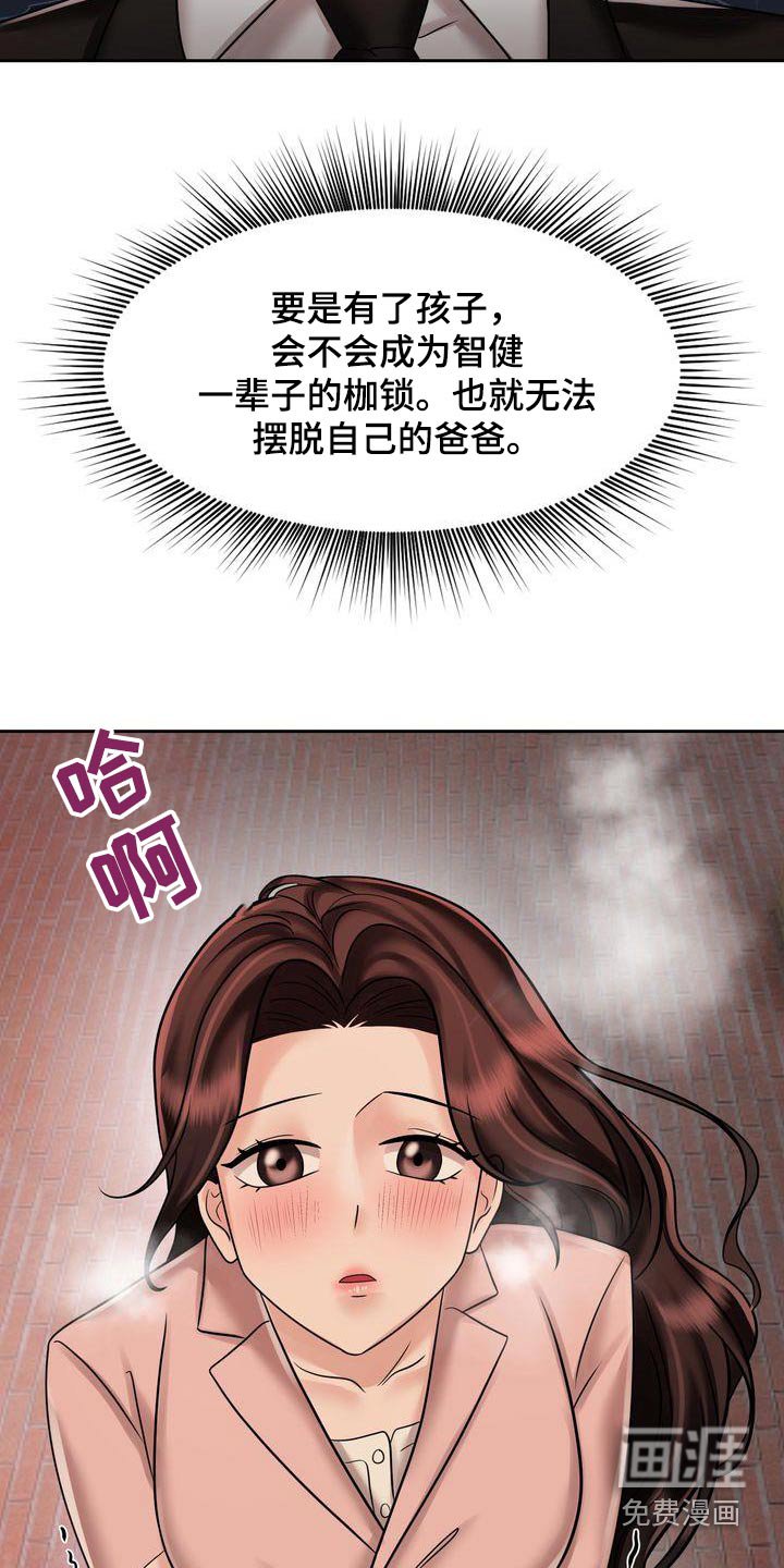 第25章：突然