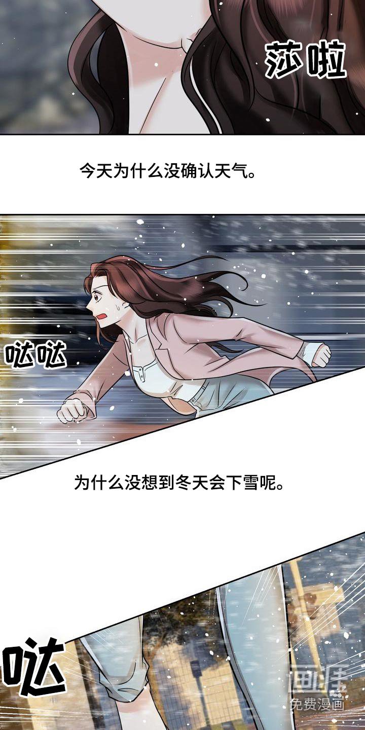 第25章：突然