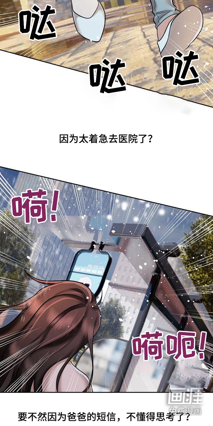 第25章：突然