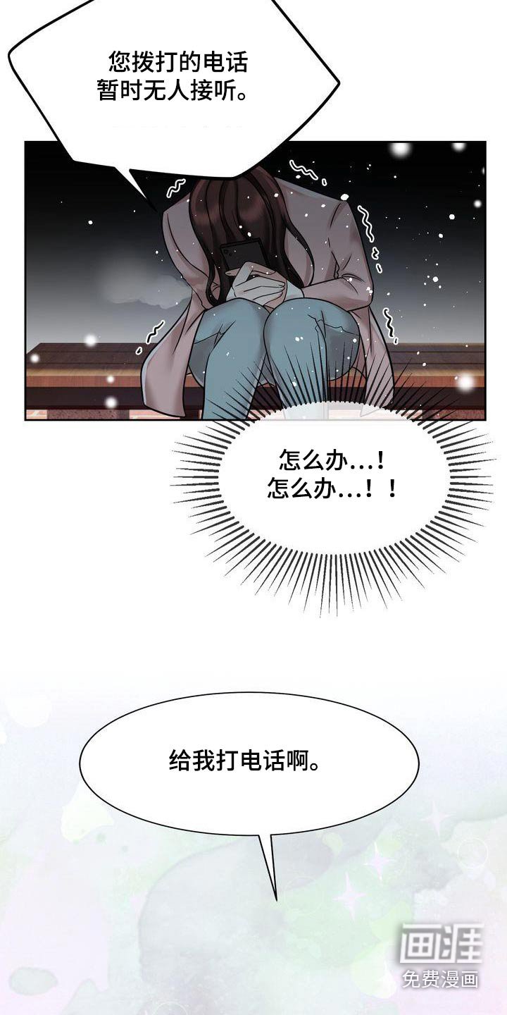 第25章：突然