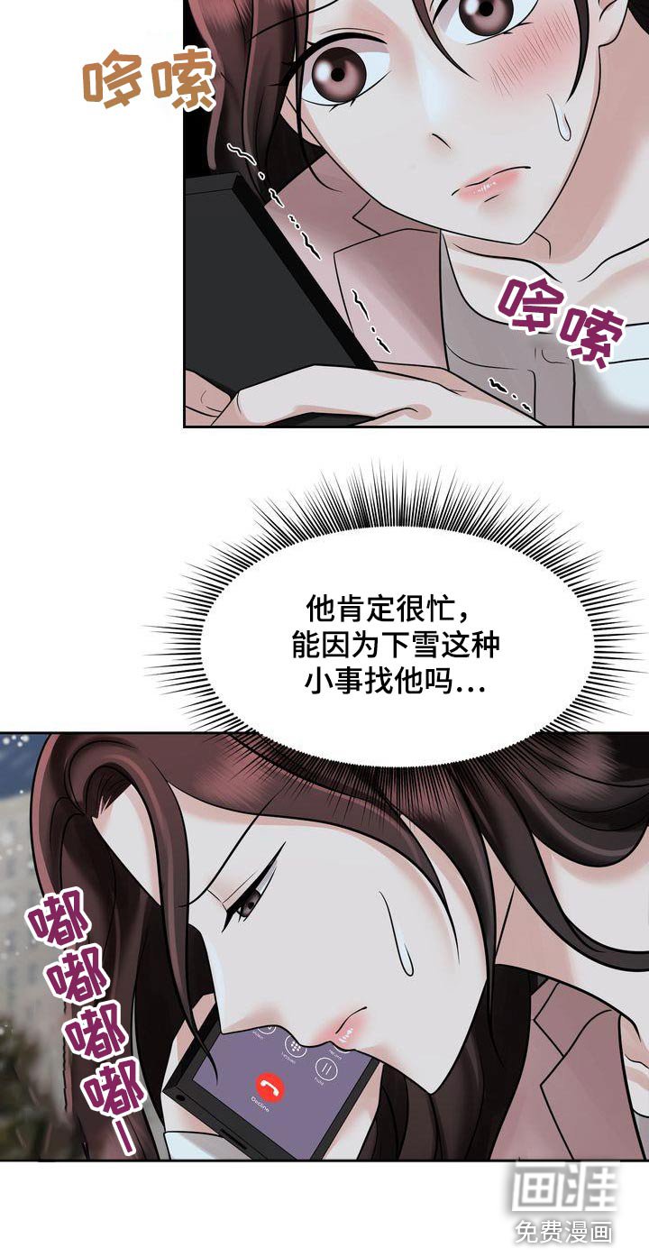 第25章：突然