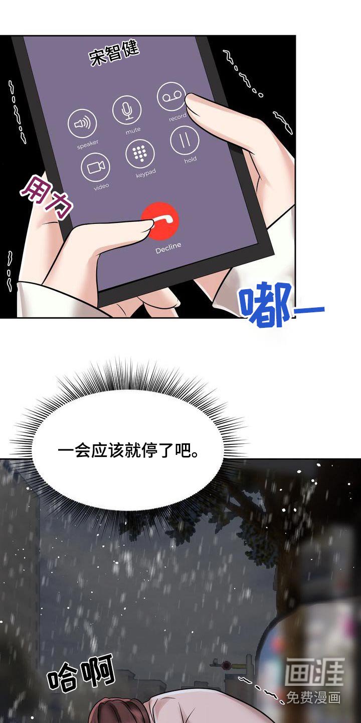 第25章：突然